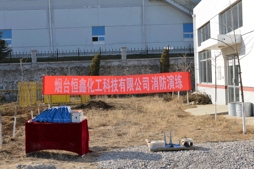 乐鱼官方网站-乐鱼online(中国)
消防演练活动取得圆满成功