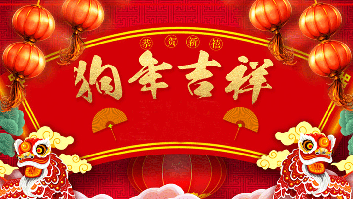 乐鱼官方网站-乐鱼online(中国)
预祝您老客户新年快乐，万事如意！