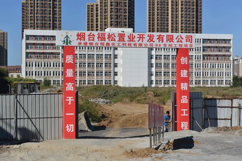 乐鱼官方网站-乐鱼online(中国)
8#车间建设工程于9月26日盛大启动
